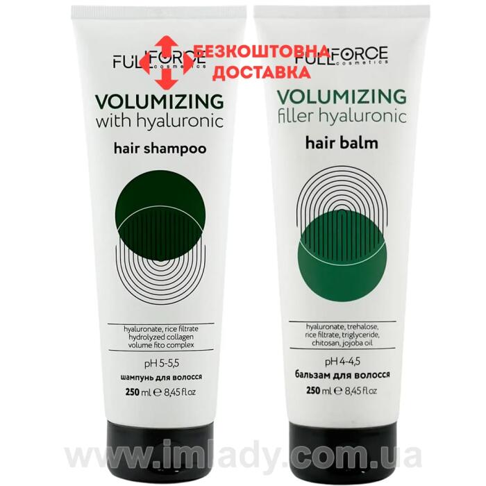 Набір для об'єму тонкого волосся з гіалуроновою кислотою Full Force volumizing hyaluronic 250 мл